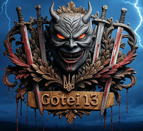 Gotei 13